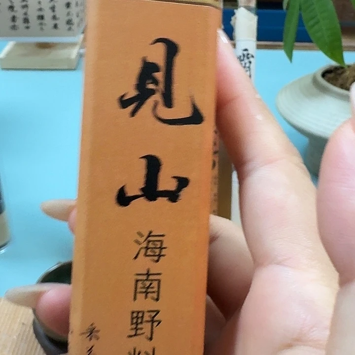 瓷片红土50克。。。。。。。。。。