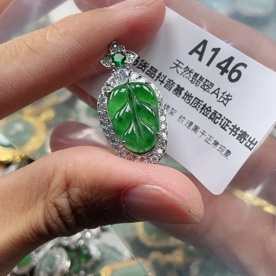 【闪购商品】翡翠未镶嵌吊坠(不含链)