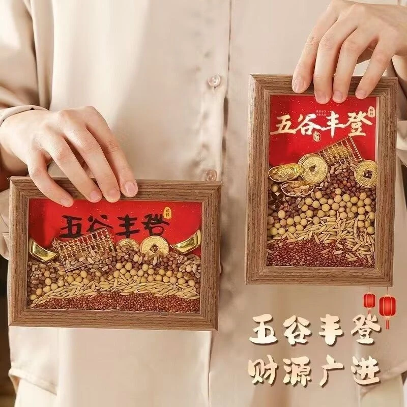 五谷丰登杂粮摆件乔迁之喜新居布置装饰用品搬家入宅仪式礼物全套
