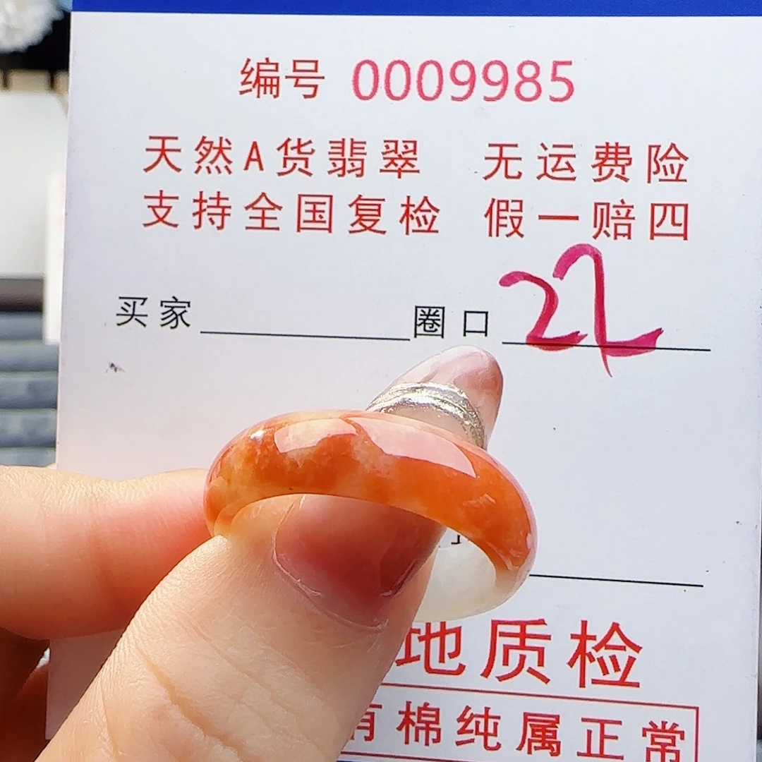 翡翠未镶嵌戒指戒指