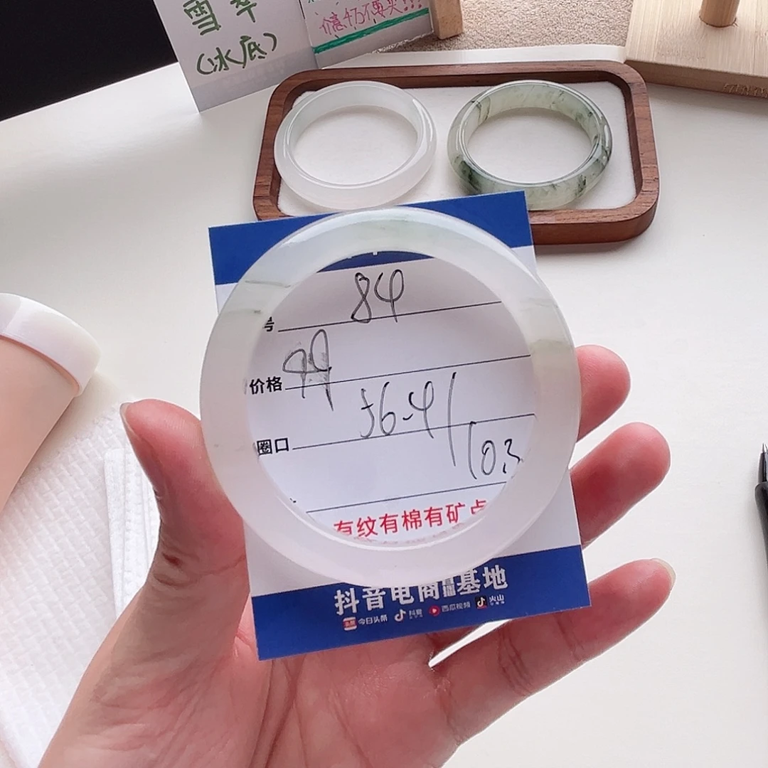 未镶嵌手镯石英质玉84-56.4
