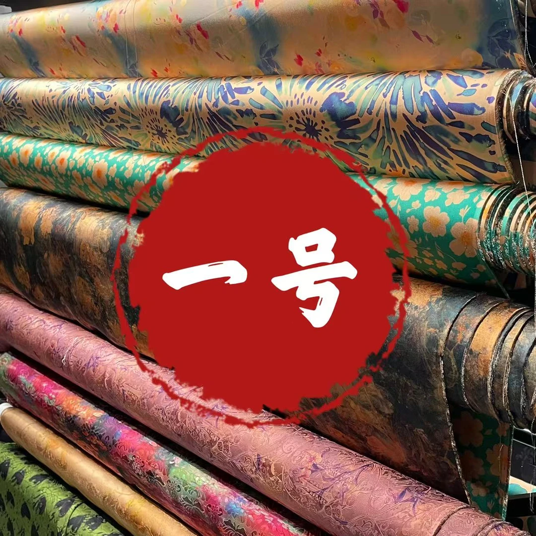【1号定制链接】莨寻记香云纱丝绸高端服装定制面料满分真丝