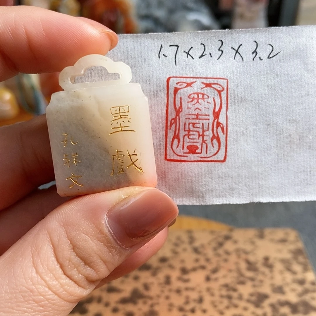 【闪购商品】昌化石其他6874手工篆刻作品