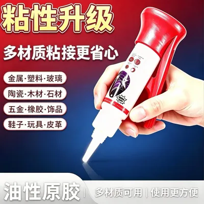 【活动中】强力油性原胶胶水家用补鞋胶塑料陶瓷木材金属玉石修补