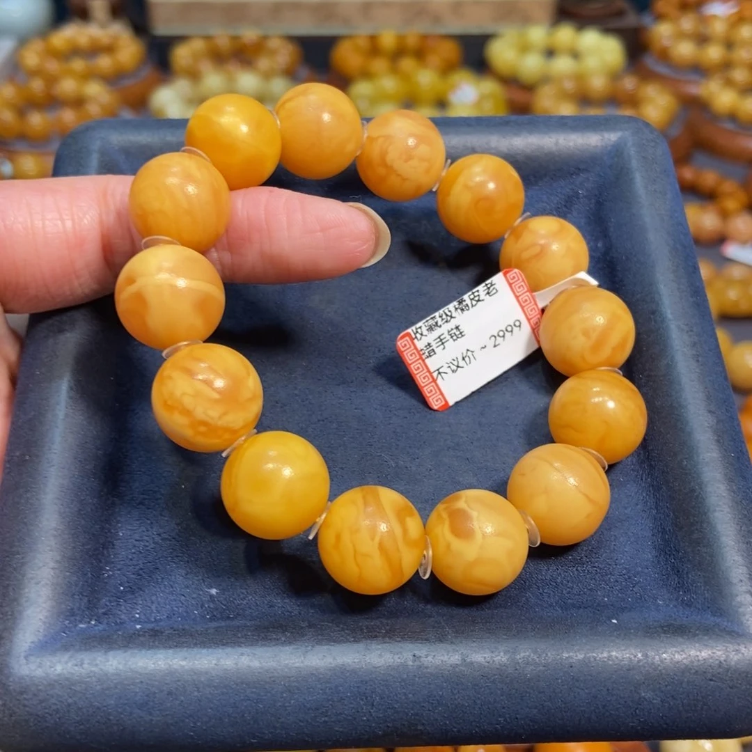 未镶嵌琥珀手链蜜蜡