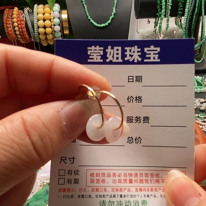 翡翠耳饰合金冰粉耳钉