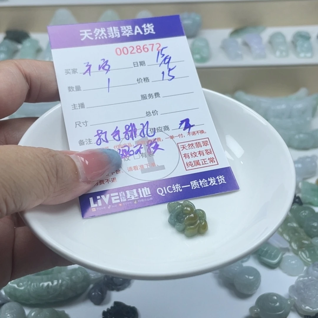 平***＠颈饰未镶嵌翡翠356778