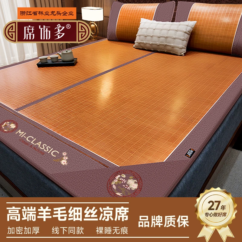 席饰多高端竹席细丝凉席夏天2025新款牙签席楠竹编席子