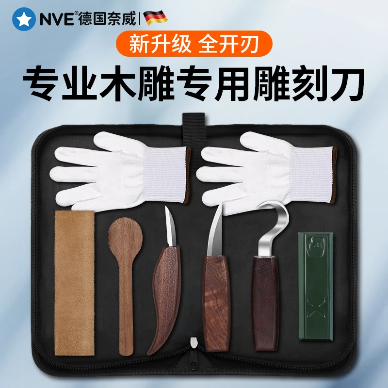 木工挖勺刀雕刻刀手工diy木雕刀工具木刻刀木头工具套装桃木削刀
