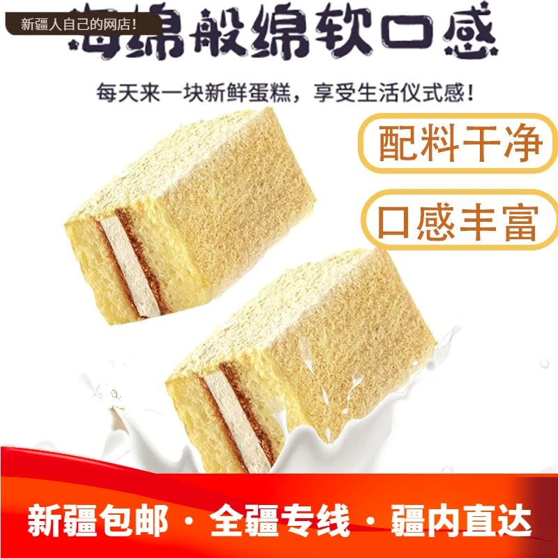 新疆包邮）魔芋奶砖小贝动物奶油夹心无蔗糖好吃蛋糕代餐不长肉60