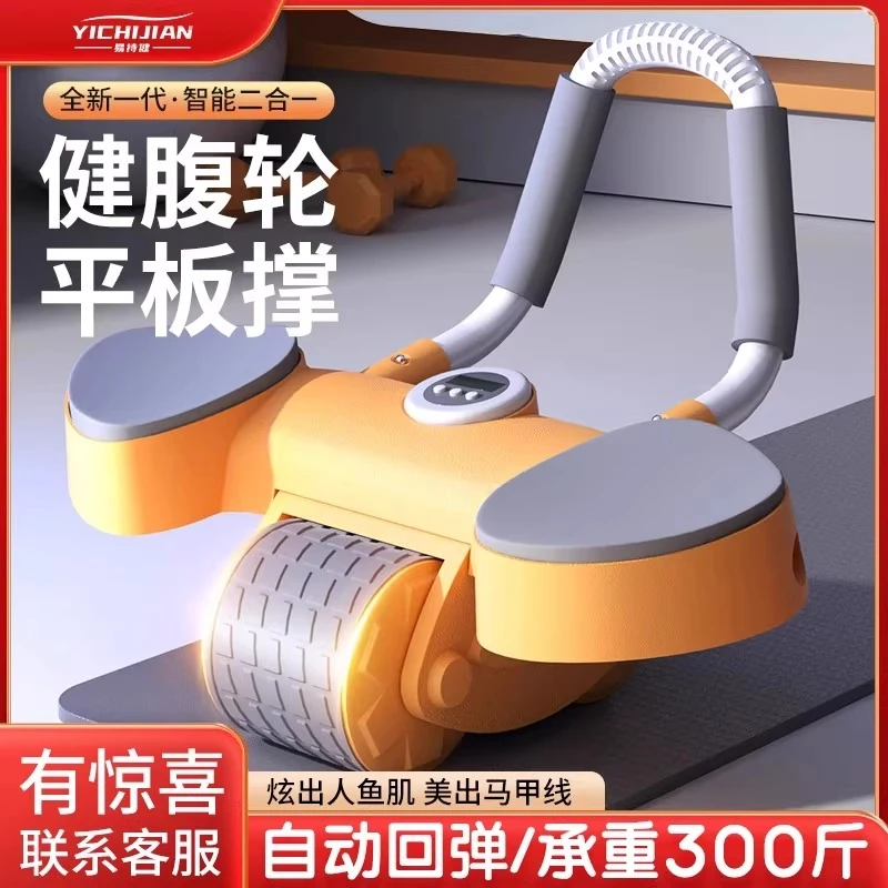 家用自动回弹双轮卷腹轮健腹轮男女通用瘦腰训练腹部健身器材