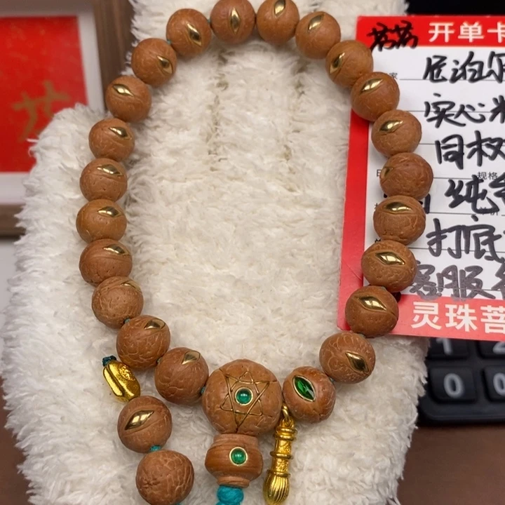 手串凤眼菩提尼泊尔