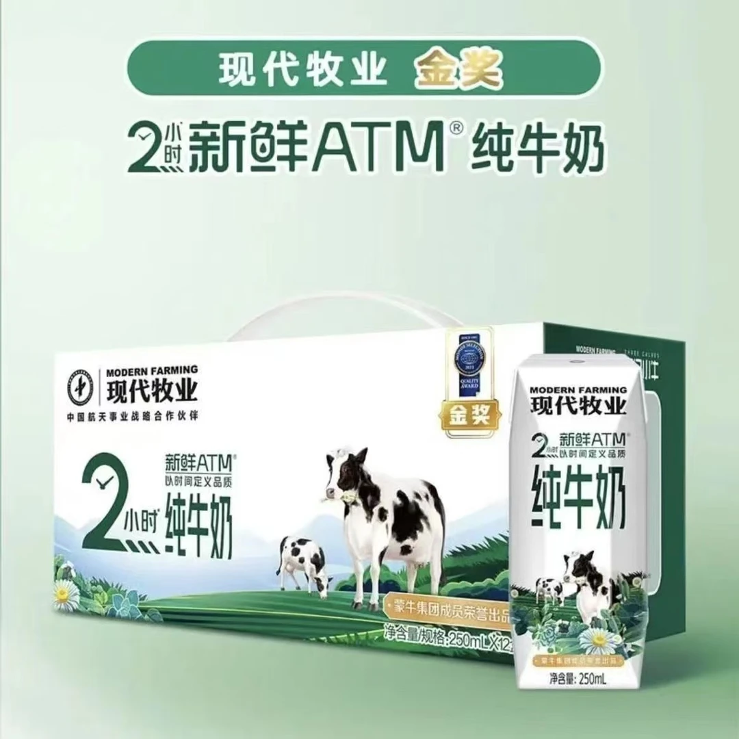 【临期】25年2月28号到期+现代牧业纯牛奶250ml12盒装1提裸寄
