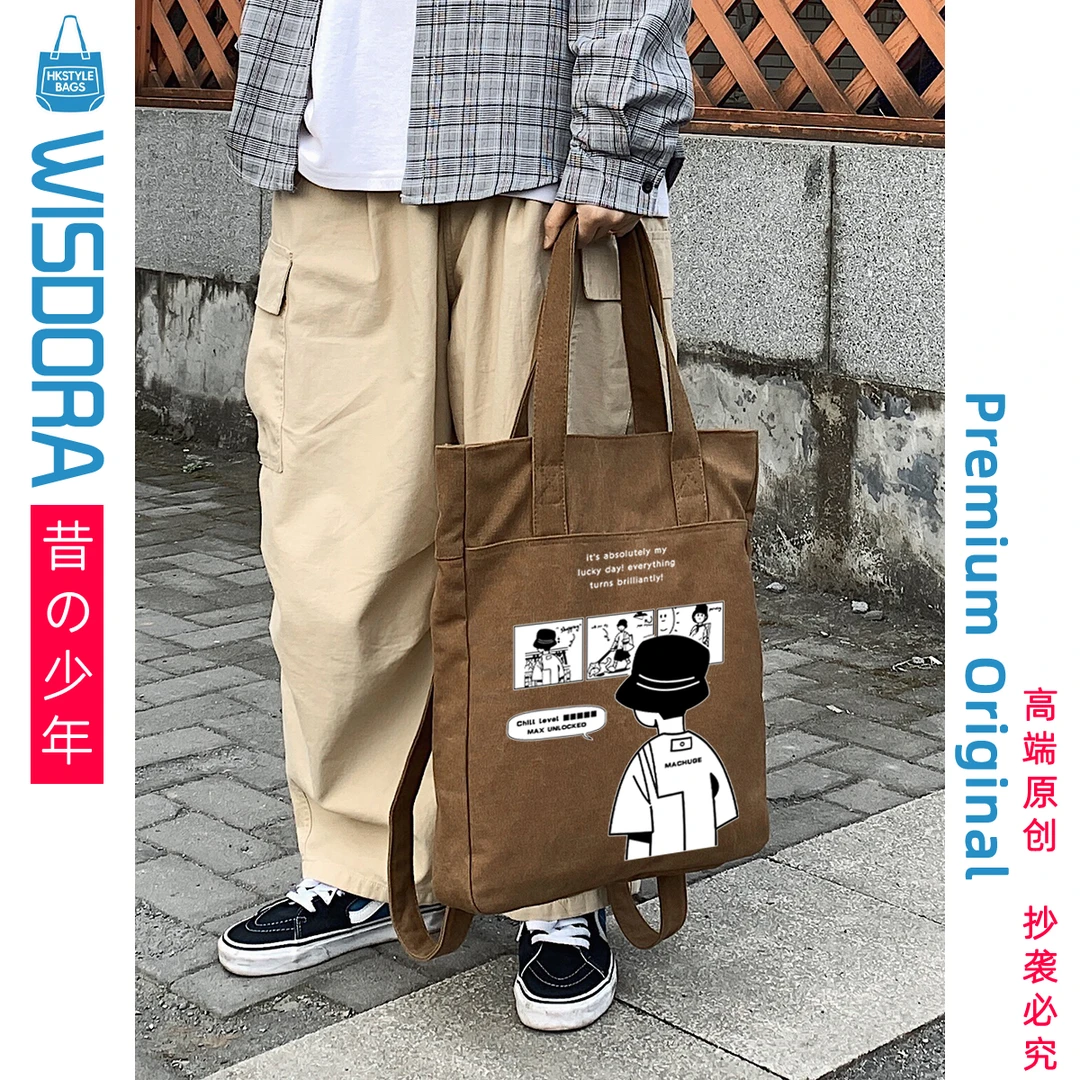 可定制帆布包男大容量单肩包女双肩背包手提袋学生上课通勤托特包