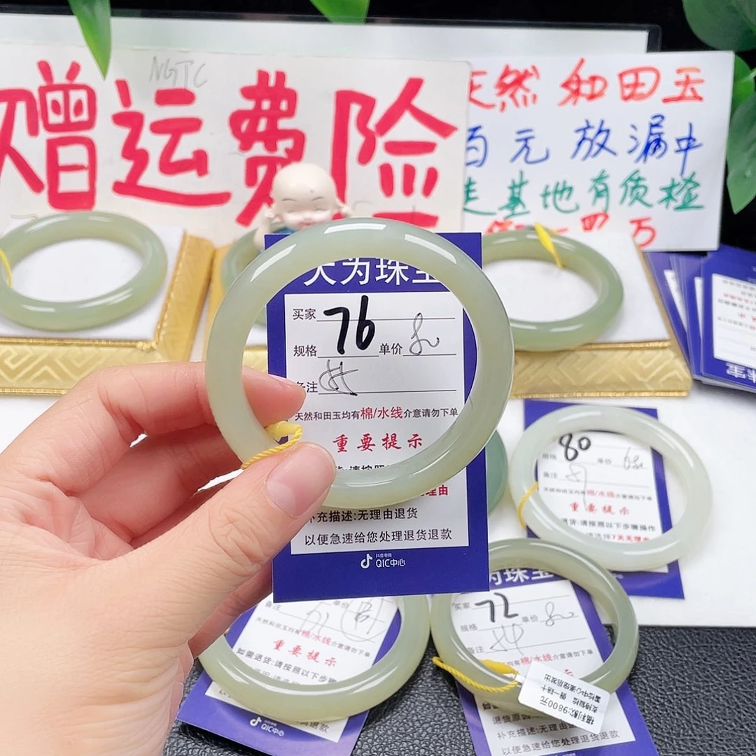 未镶嵌手镯和田玉蓝**姬