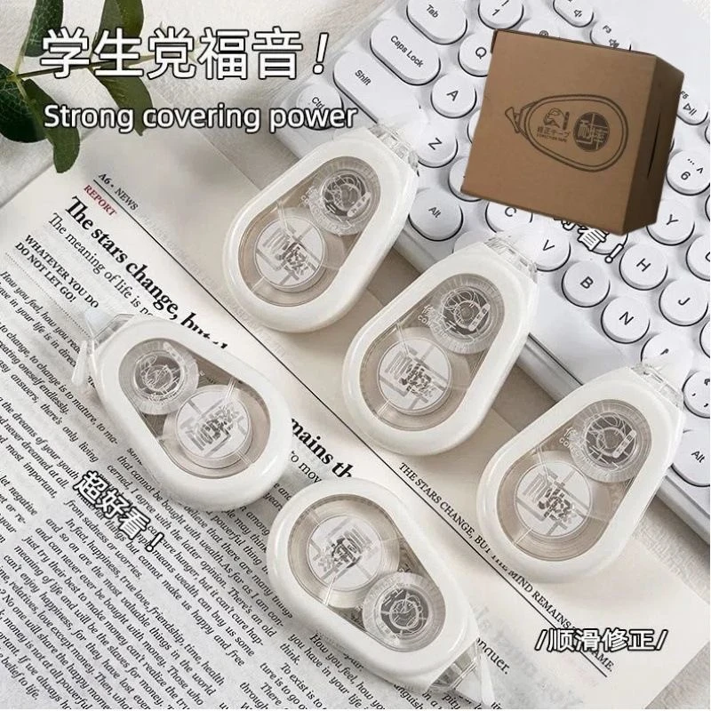 防摔静音修正带学生专用涂改带初中学生大容量顺滑ins改正带