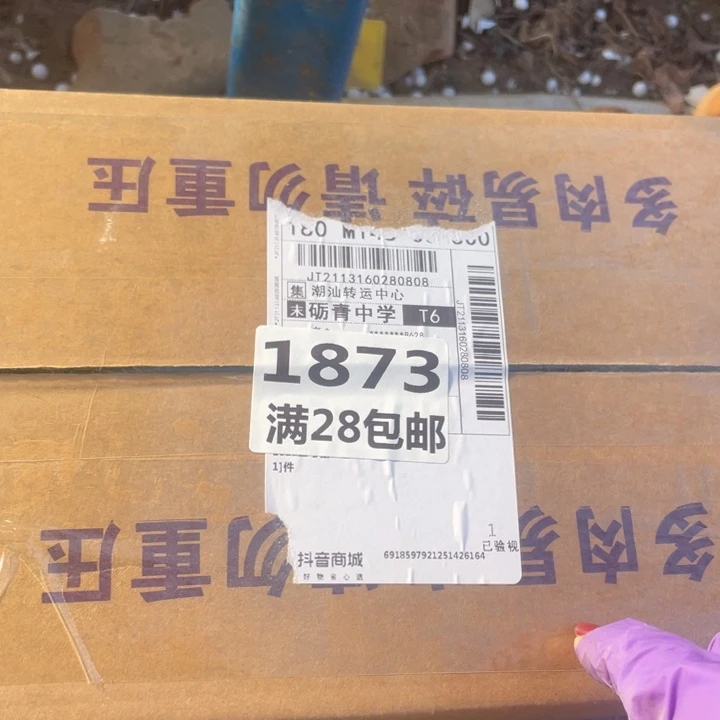 1873盲盒发走一号棚