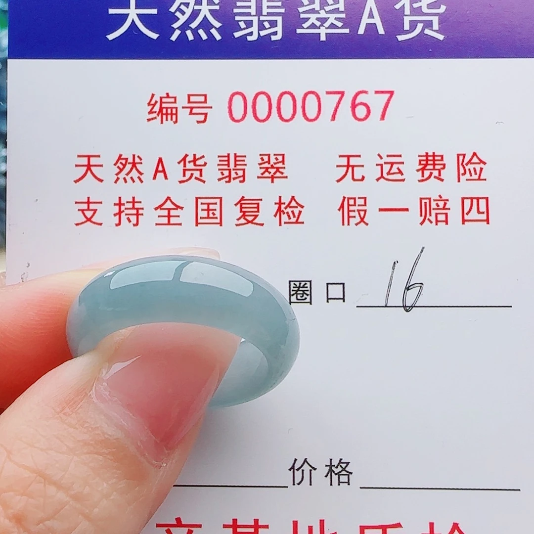 翡翠戒指未镶嵌翡翠戒指