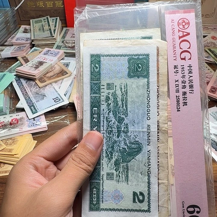 四版币8010一张805一张902一张