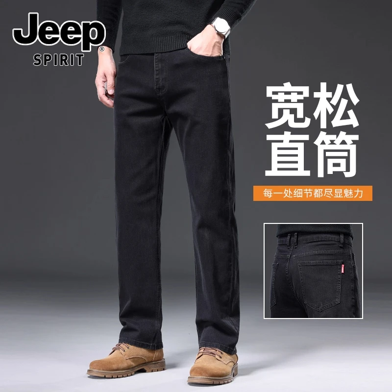 JEEPSPIRIT吉普男士宽松直筒牛仔裤春秋新款潮牌百搭弹力休闲长裤