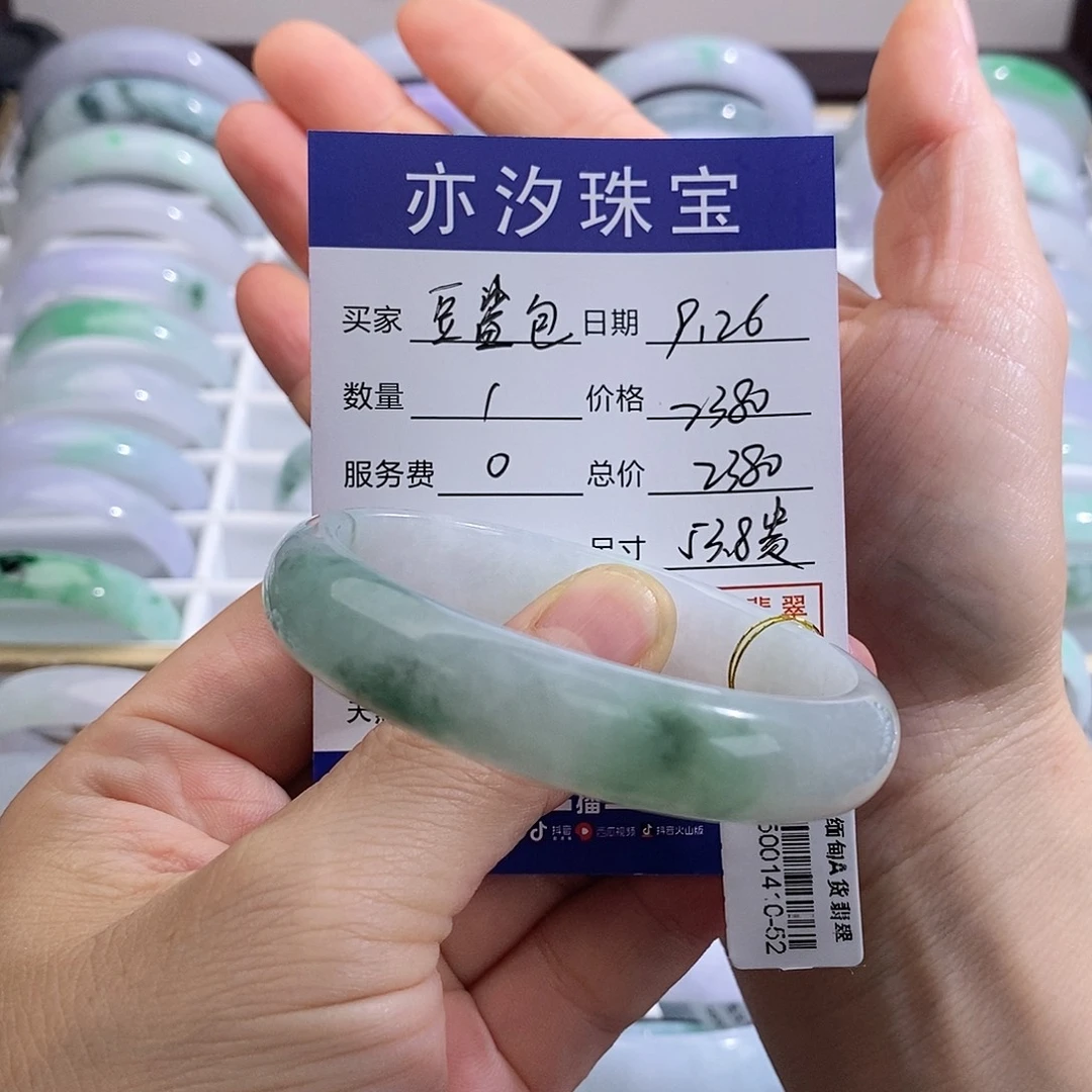 豆***包翡翠未镶嵌手链小平