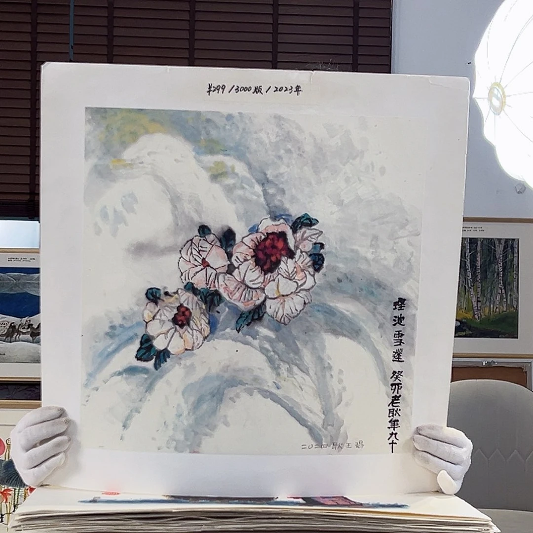 版画耿玉琨亲签限量版画s