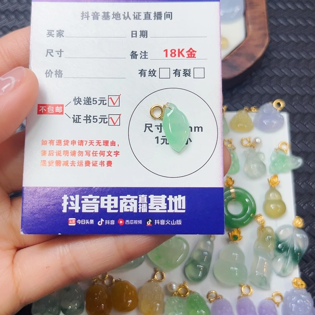 颈饰18K金镶嵌翡翠