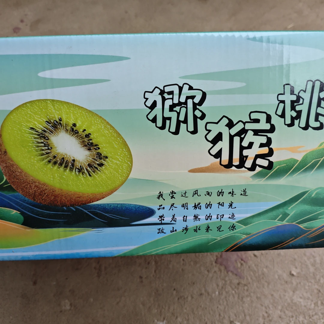 陕西周至翠香猕猴桃10斤绿心陕西特产正宗陕西猕猴桃徐香猕猴桃