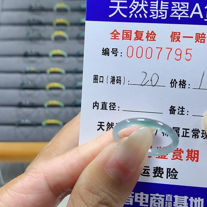 翡翠未镶嵌戒圈7895