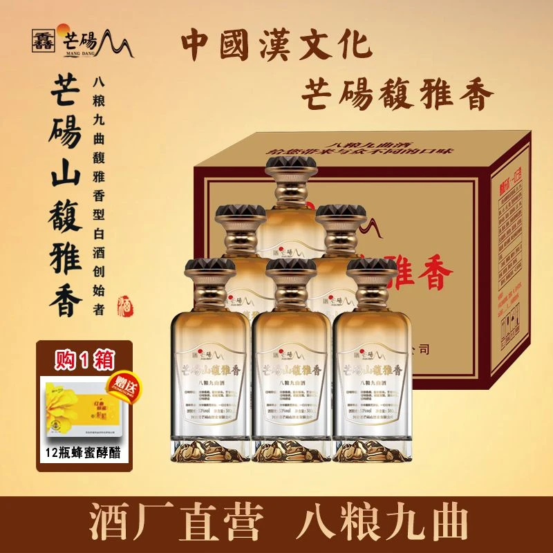潇汉酒坊芒砀山馥雅香白酒八粮九曲6瓶固态发酵53%度500ml53度500