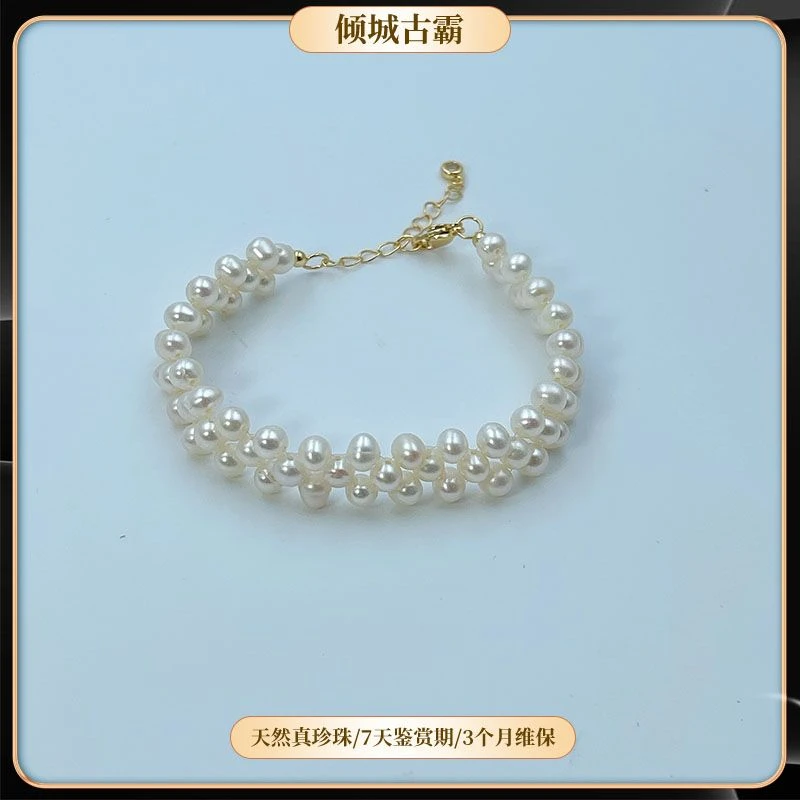 天然淡水真珍珠手链 5-6mm白珠无核编织手链近圆极光e295