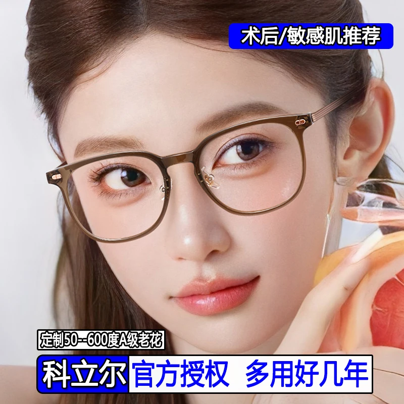 定制老花镜50到60岁高档100%正品老花镜防蓝光眼镜店制作高清花镜