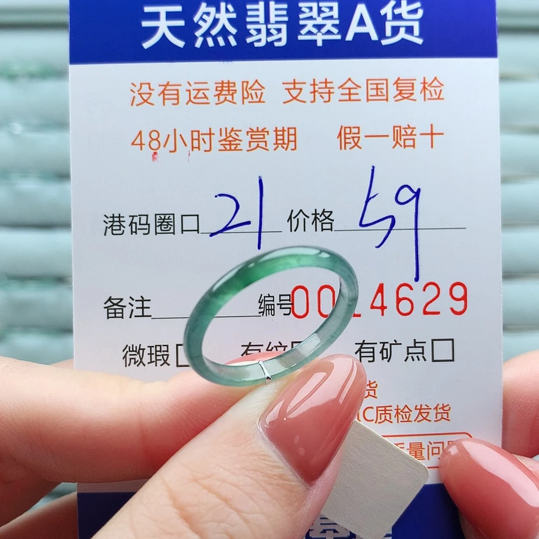 翡翠未镶嵌戒指翡翠