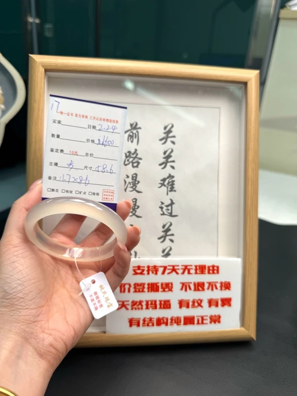 闪购玛瑙玉髓手镯17