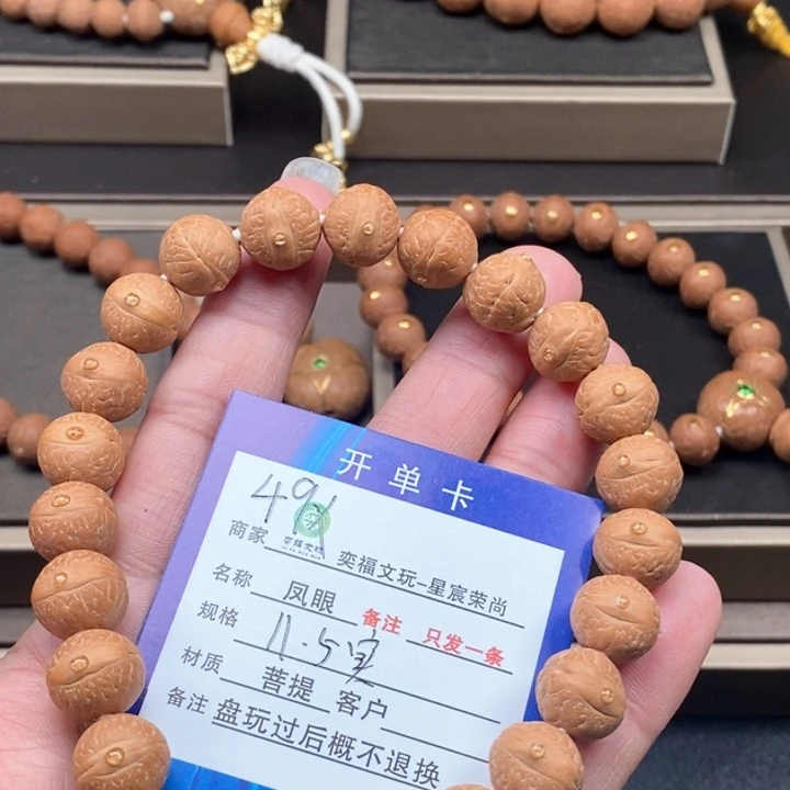 凤眼菩提手串凤眼手串49x