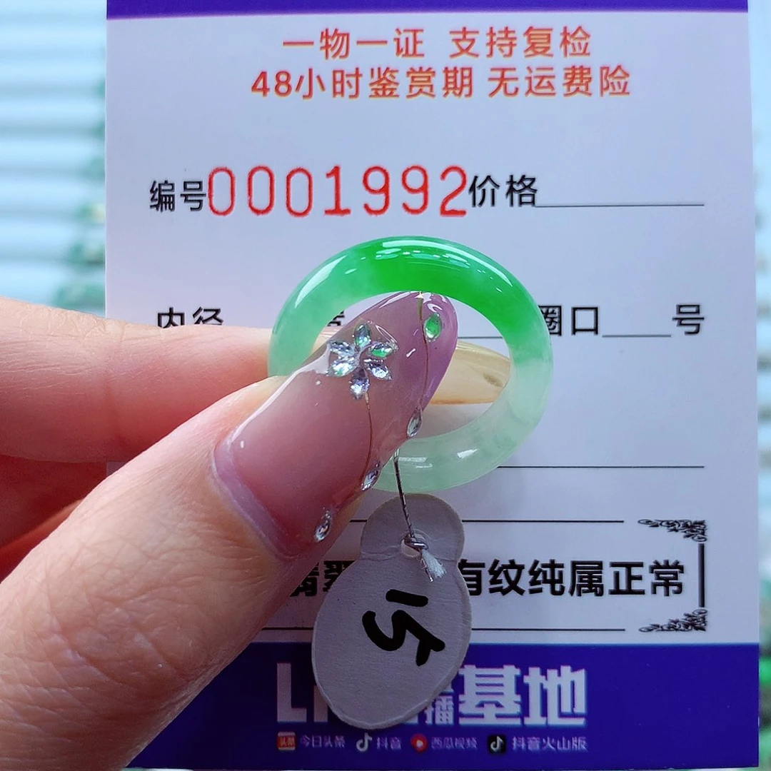 未镶嵌戒指翡翠翡翠