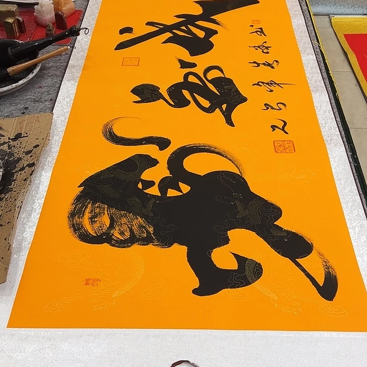 书法马到成功黄色卷轴