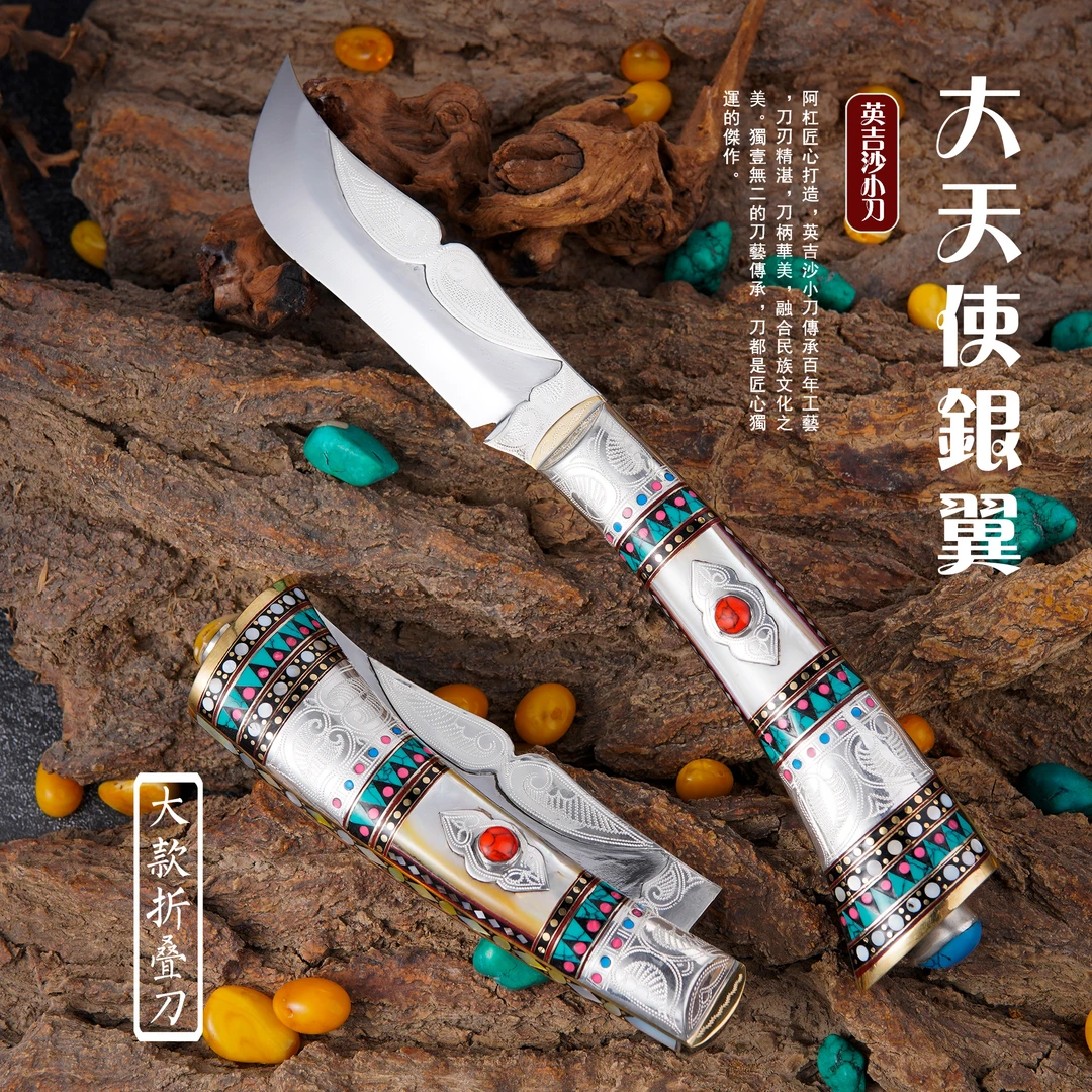 新疆英吉沙小刀非遗大师制作收藏款纯银精工松石母贝镶嵌送人礼物