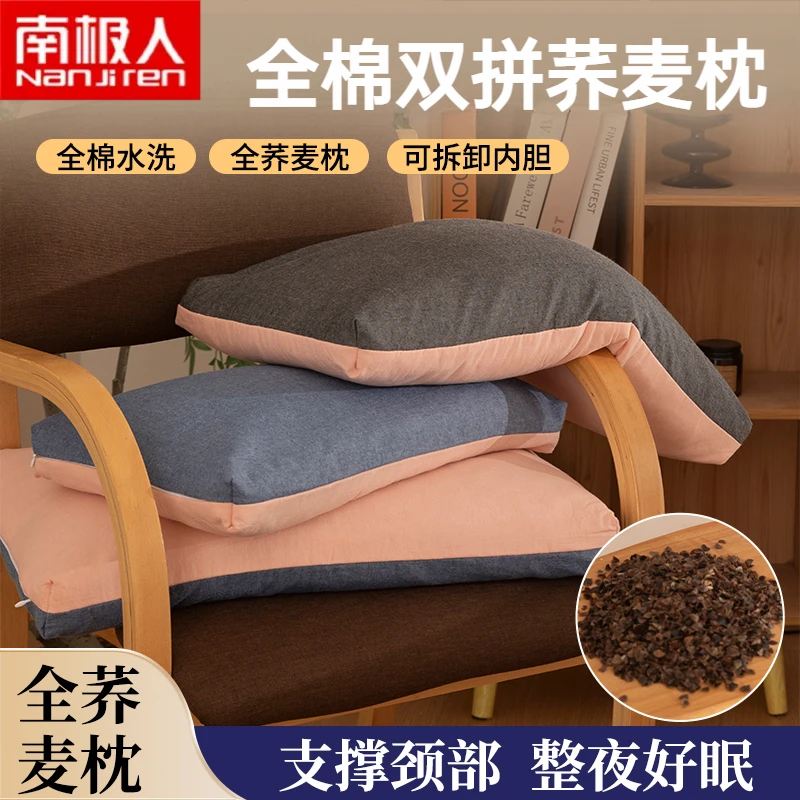 全棉荞麦枕头枕芯男护颈椎助睡眠学生宿舍荞麦皮壳硬枕头家用成人