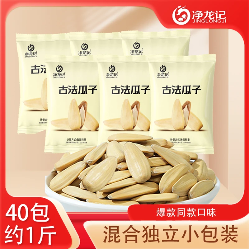 【爆款同款小包装】古法瓜子1斤水果味独立散装葵花籽瓜子批发