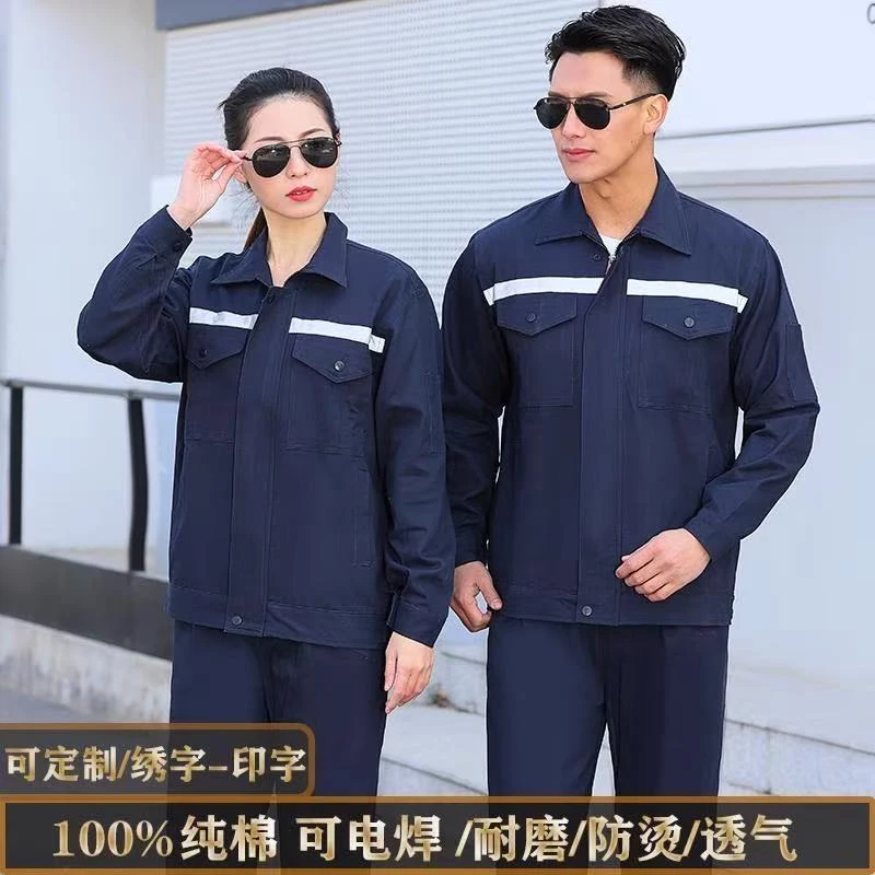 纯棉加厚工装制服春秋耐用防烫汽修服长袖工作服四季通用工装工作