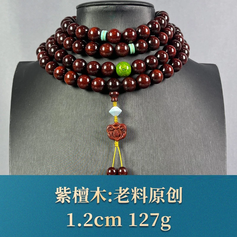 70286 老料原创 紫檀木