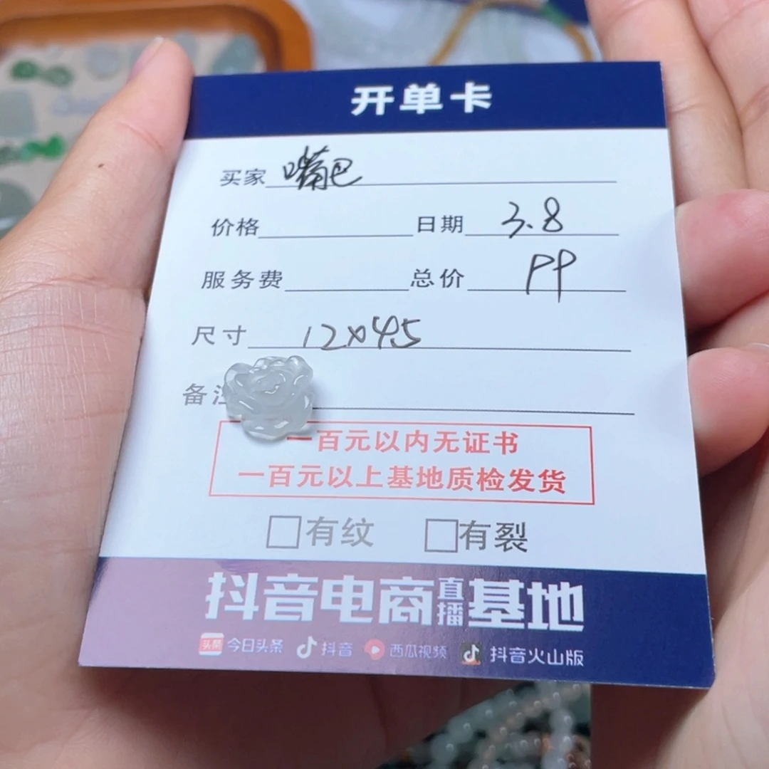 翡翠手链未镶嵌嘴****.手串