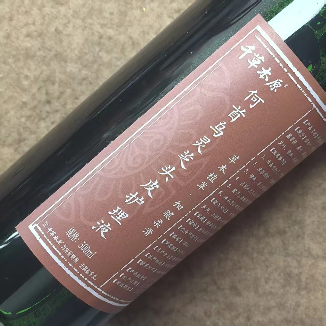 何首乌灵芝头皮护理液500ml一瓶送头皮护理器一个