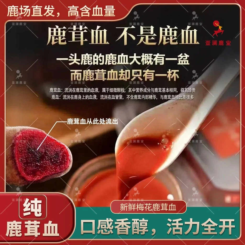 新鲜鹿茸红当季纯正鹿场严选保鲜营养滋补佳品