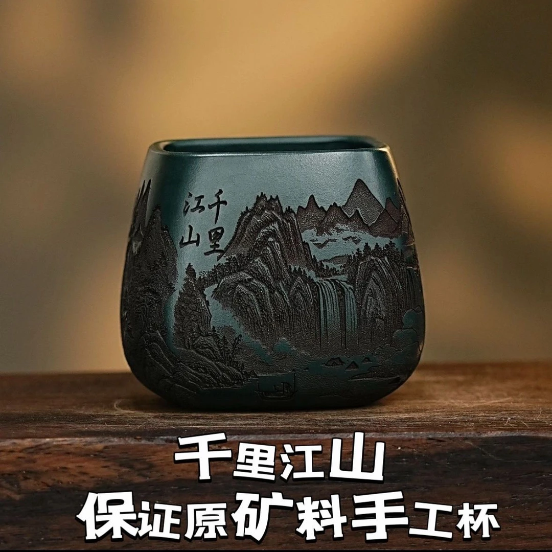 宜兴原矿紫砂杯全手工刻绘千里江山四方主人杯山水方杯墨绿泥精致