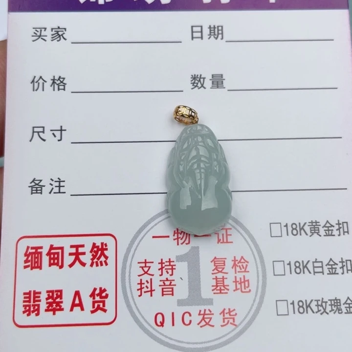 颈饰未镶嵌翡翠缅甸翡翠A货