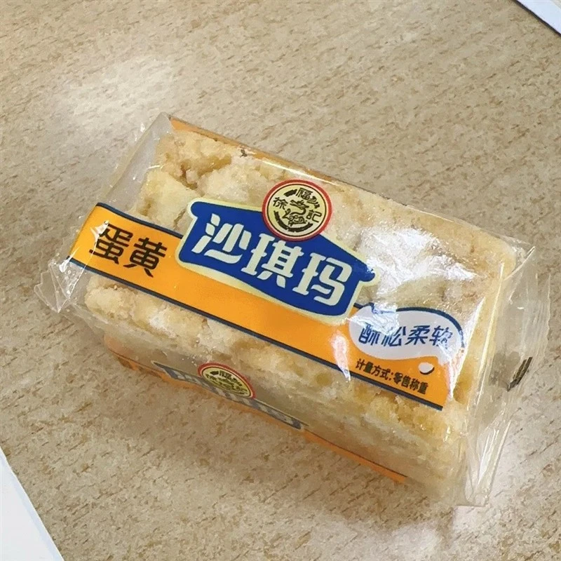 沙琪玛520g整箱装解馋蛋黄鸡蛋味传统糕点软糯小零食萨琪玛