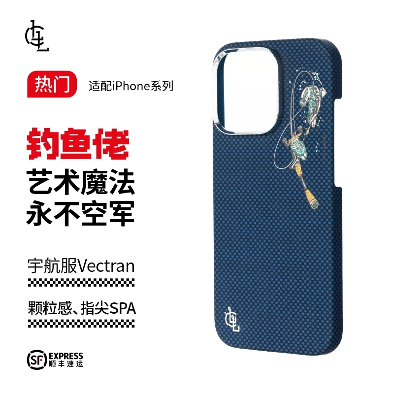 LLC适用苹果iPhone16ProMax钓鱼佬全包凯夫拉磁吸手机壳