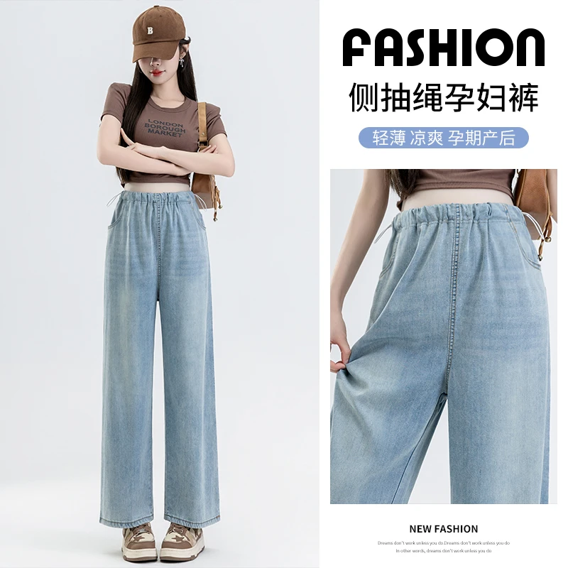 莱赛尔天丝孕妇牛仔阔腿裤夏季薄款休闲九分裤宽松显瘦抽绳直筒裤